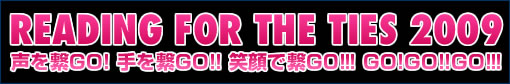 READING FOR THE TIES 2009 qGO! qGO!! ΊqGO!!! GO!GO!!GO!!!