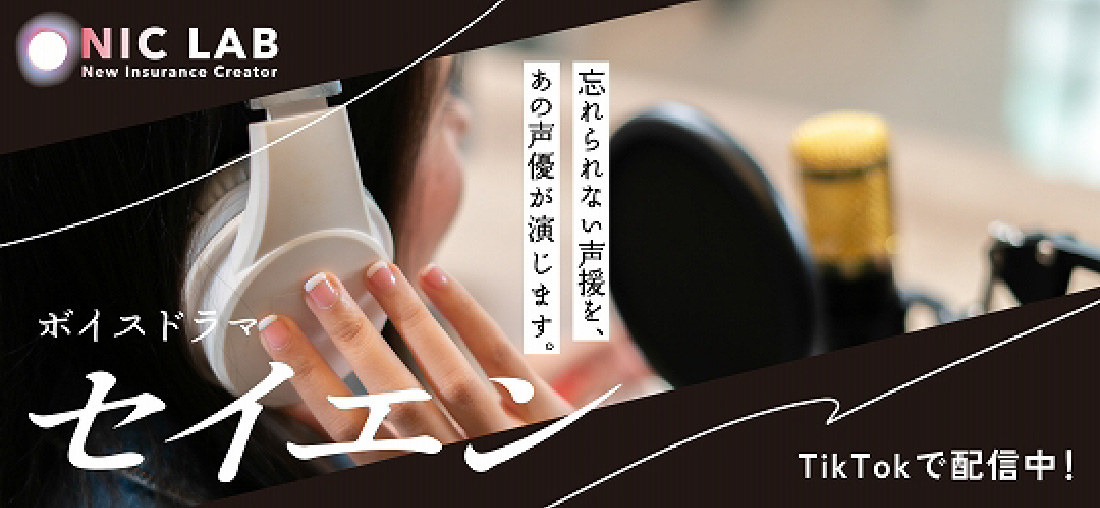 忘れられない声援を、あの声優が演じます。クリックして詳細を確認する。