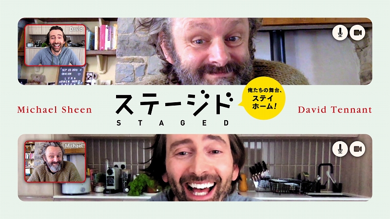 ステージド