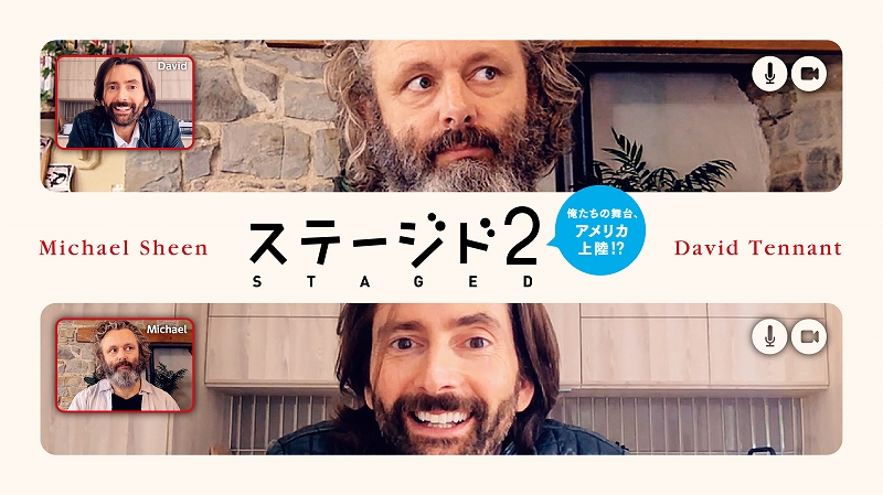 ステージド